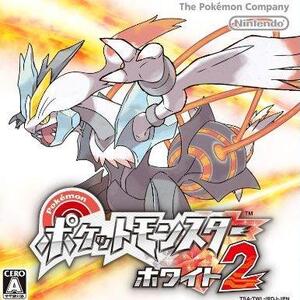 ポケットモンスターホワイト2の裏技情報一覧 85件 ワザップ
